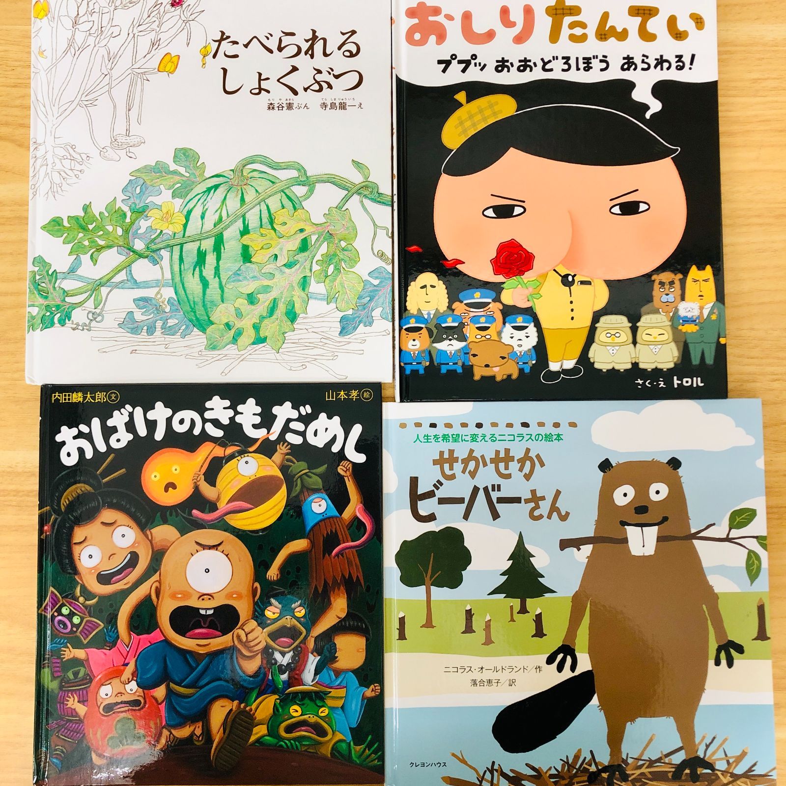 ◇[F]人気絵本まとめ売り 40冊セット｜定番人気絵本厳選｜知育・図鑑