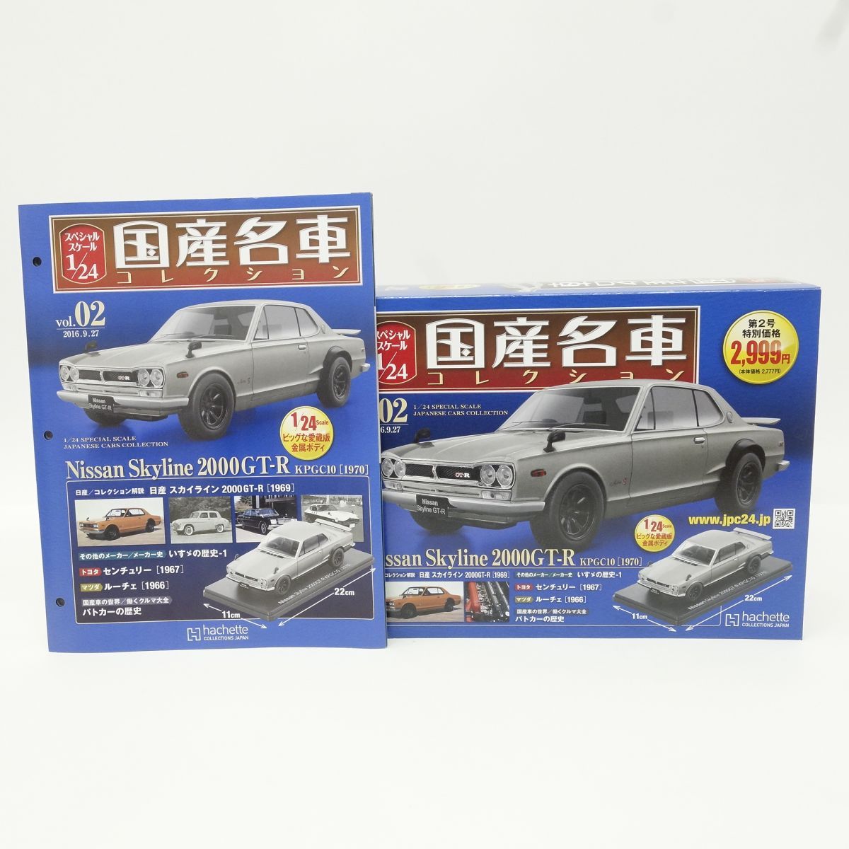 アシェット スペシャルスケール 1/24 国産名車コレクション #68 マツダ