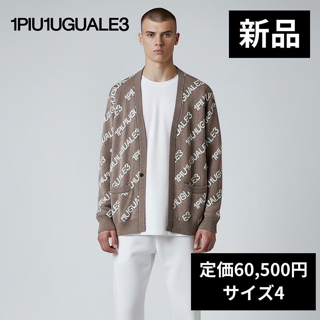 新品 定価60500円】1piu1uguale3 ウノピゥウノウグァーレトレ 