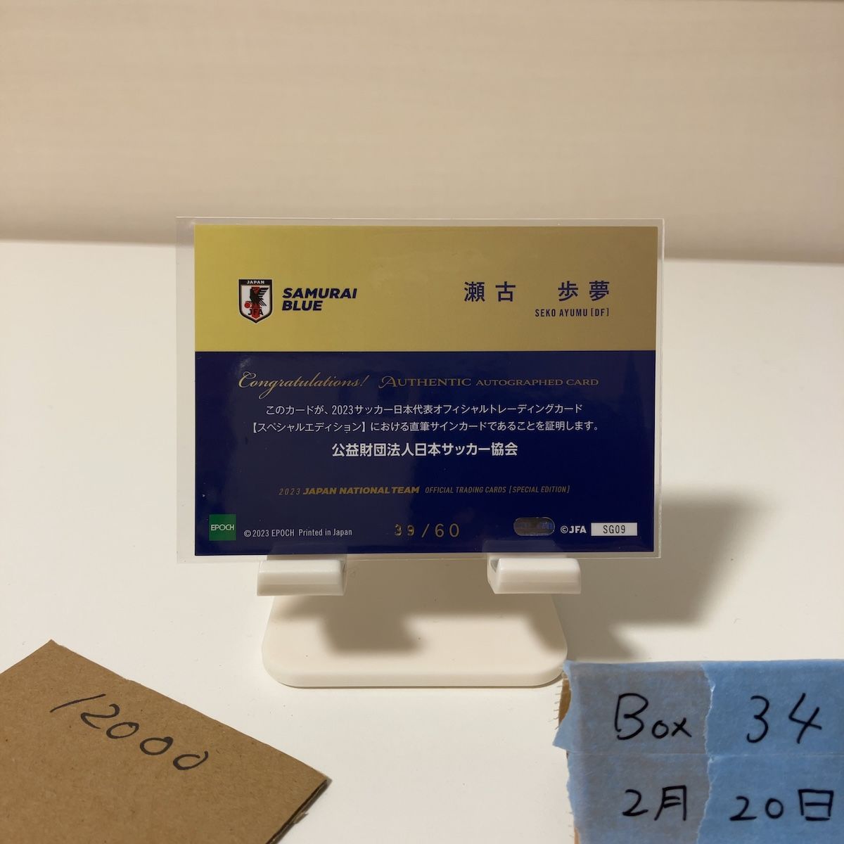 2023 EPOCH Special Edition 瀬古歩夢 39/60 直筆サインカード 日本