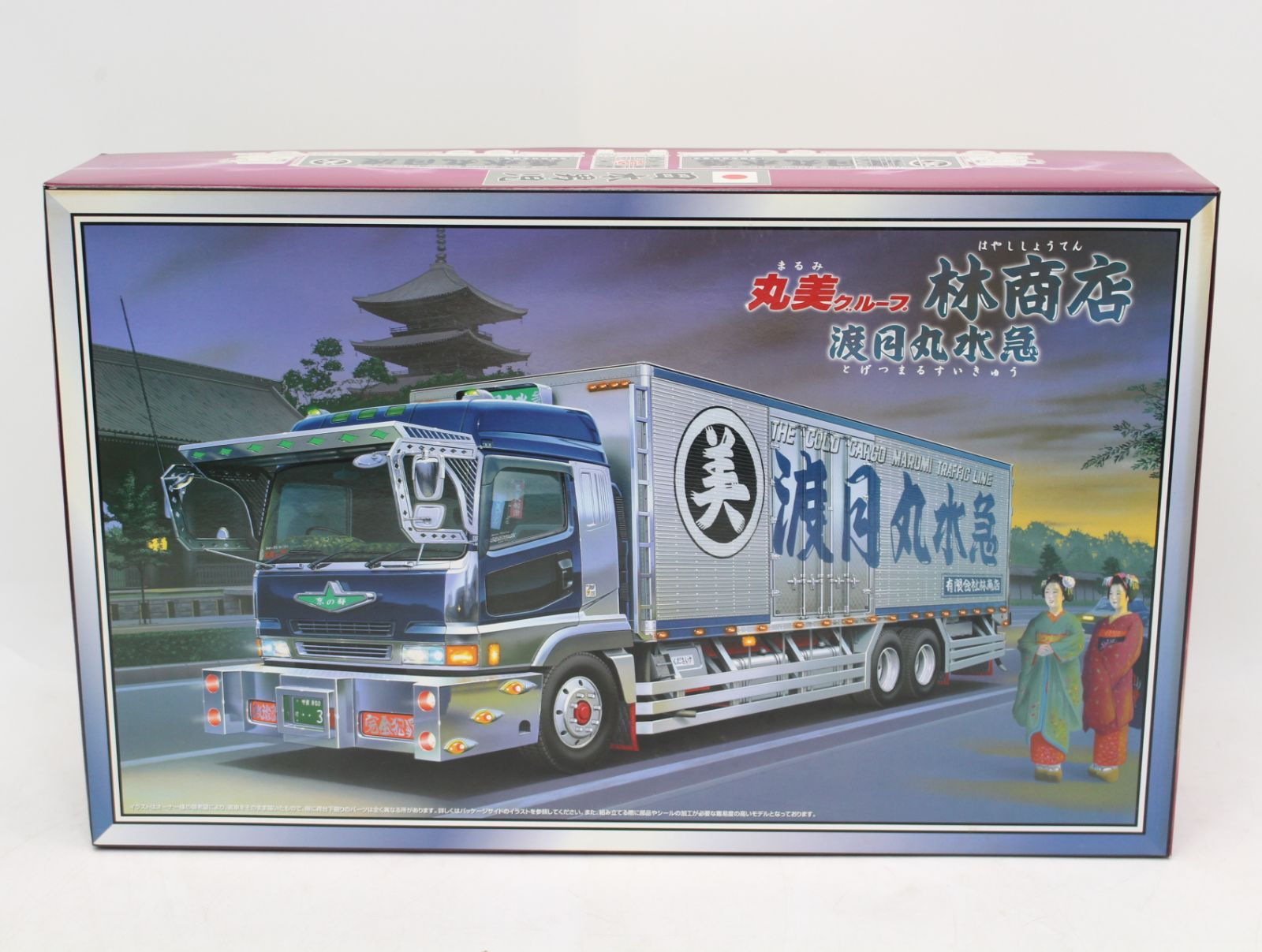デコトラシリーズ 1/32 アオシマ デコトラプラモデル　林商店丸美グループ 丸美グループ 【公式通販】 林商店 自動車