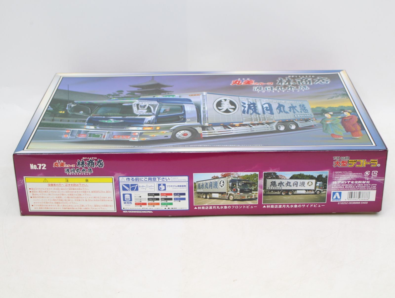 AS750)1/32 大型デコトラシリーズ No.72 丸美グループ 林商店 渡月丸水