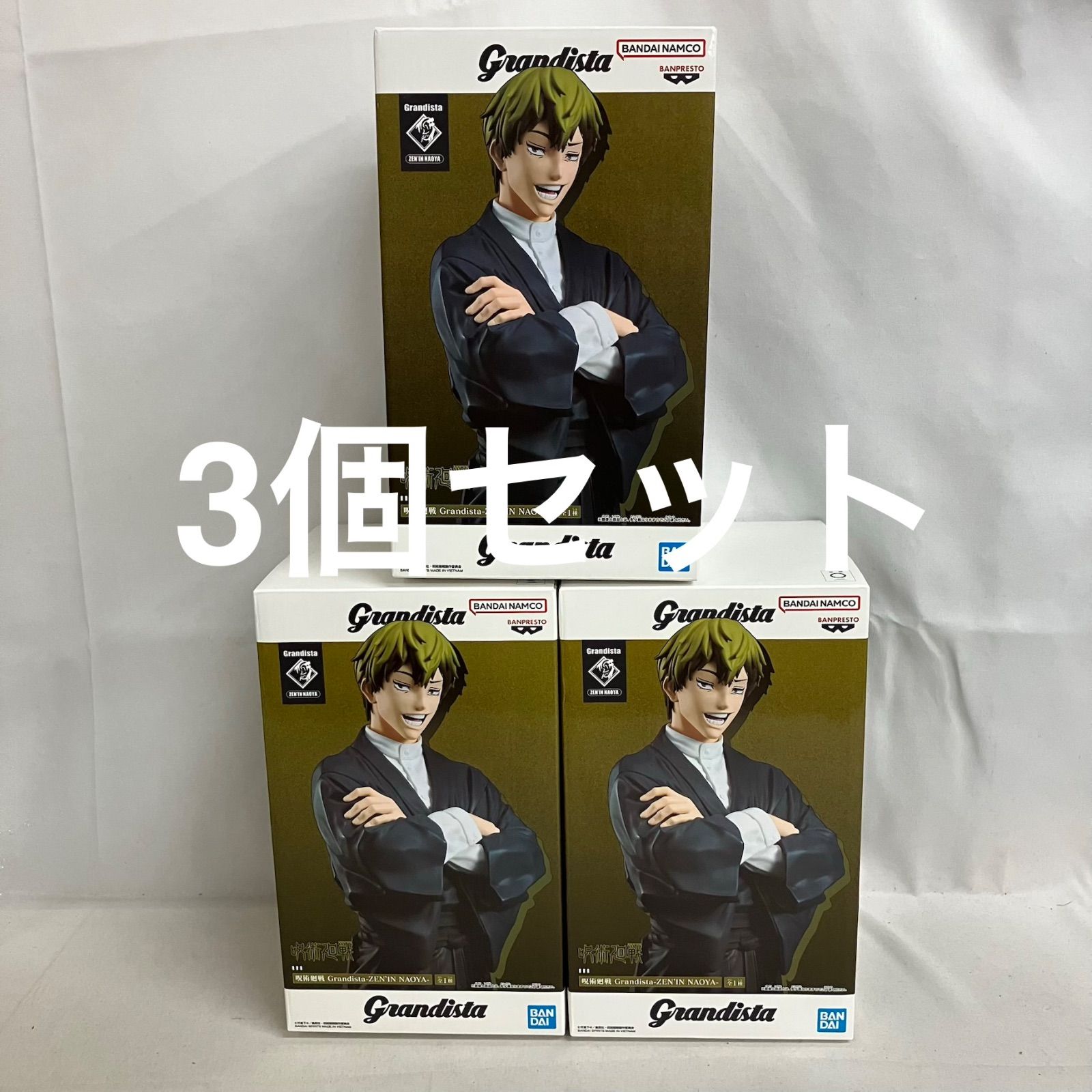 未開封 呪術廻戦 Grandista 禪院直哉 フィギュア 3個セット SF3377