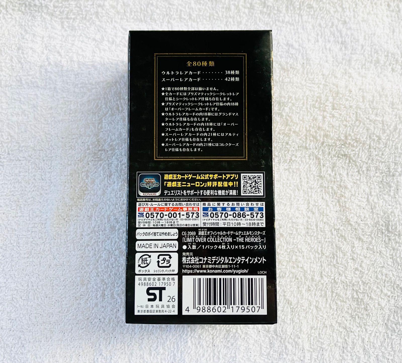 遊戯王 OCG LIMIT OVER COLLECTION THE HEROES リミットオーバー