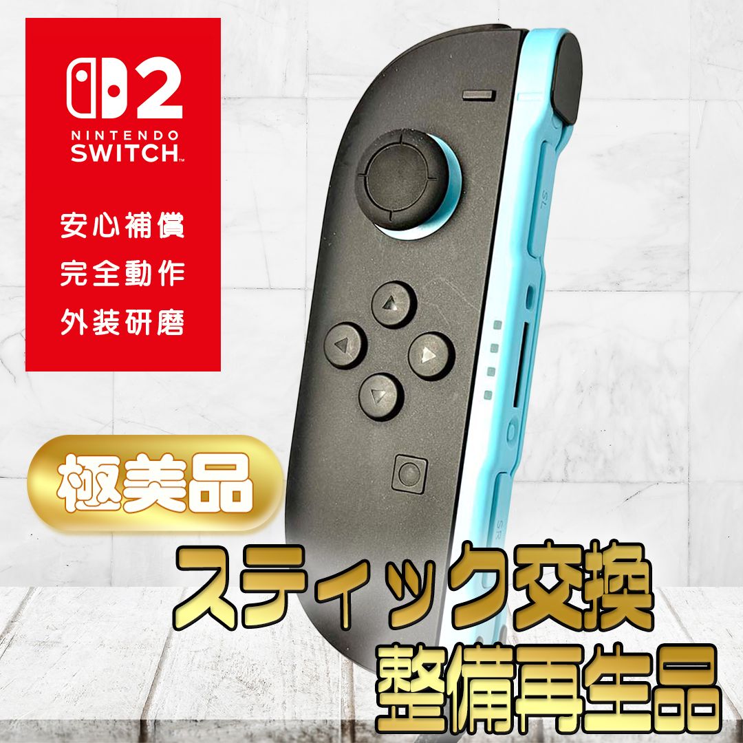 完全動作OK・安心補償】☆極美品 純正 Nintendo Switch2 ジョイコン2