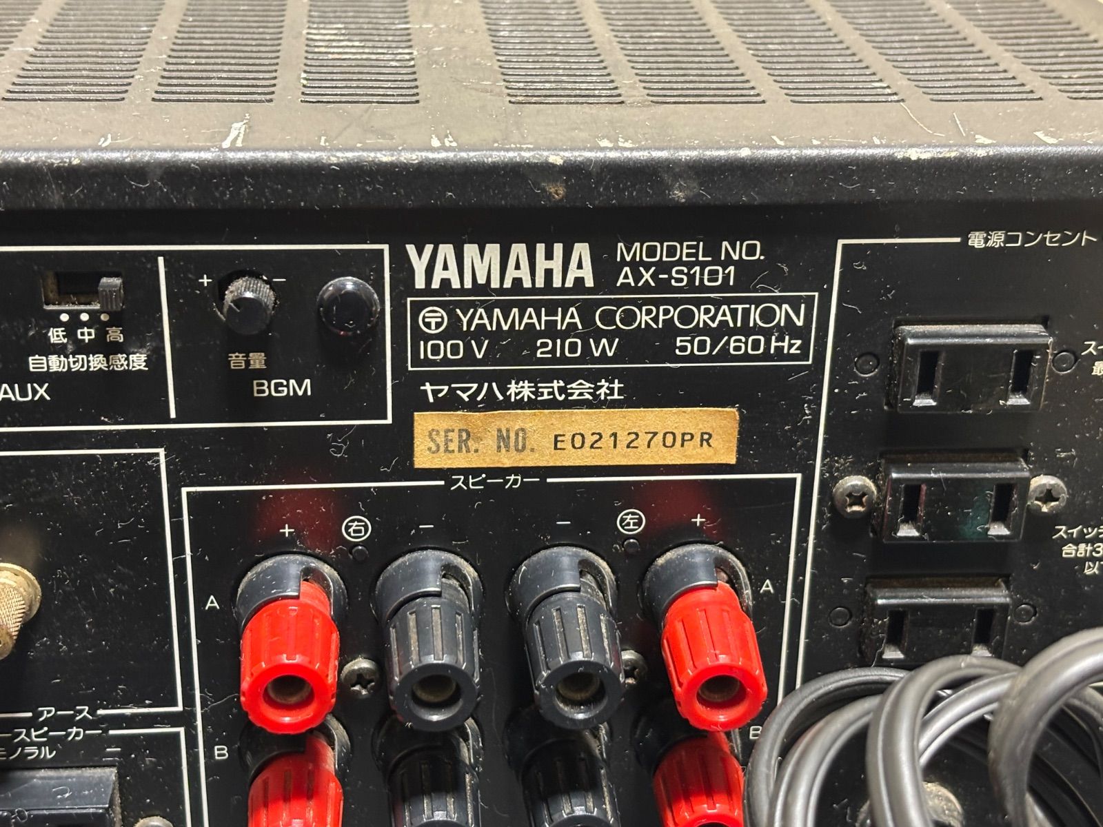 YAMAHA ヤマハ AX-S101 ステレオ ミキシング アンプ ジャンク - メルカリ