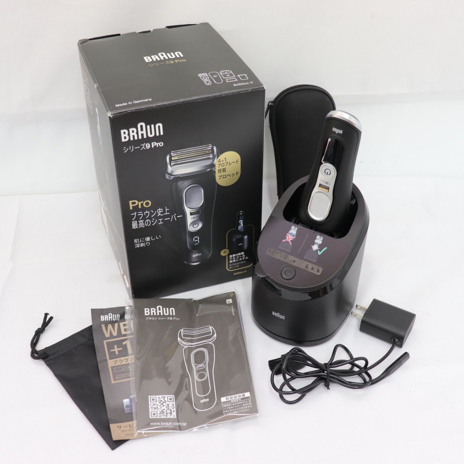 美品】Braun ブラウン 電動髭剃り series 9 Pro シリーズ9プロ 2023年 
