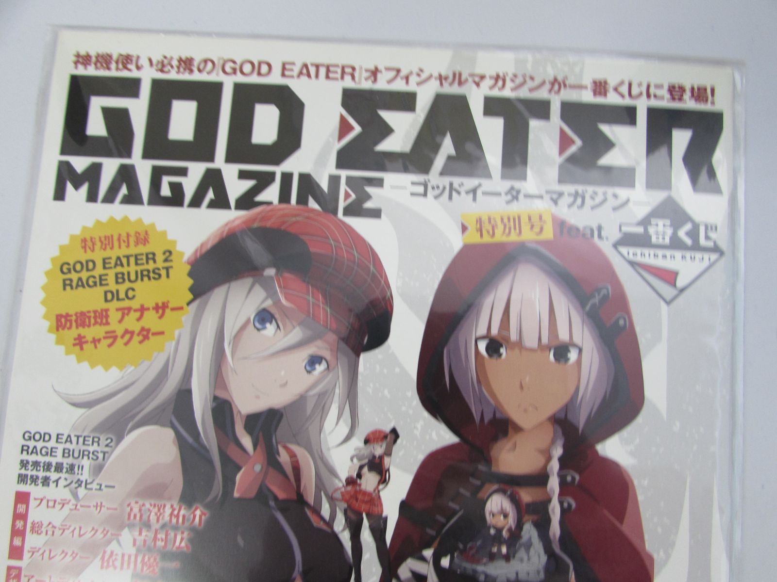 未開封 一番くじ God Eater ゴッドイーター 5th ANNIVERSARY D賞