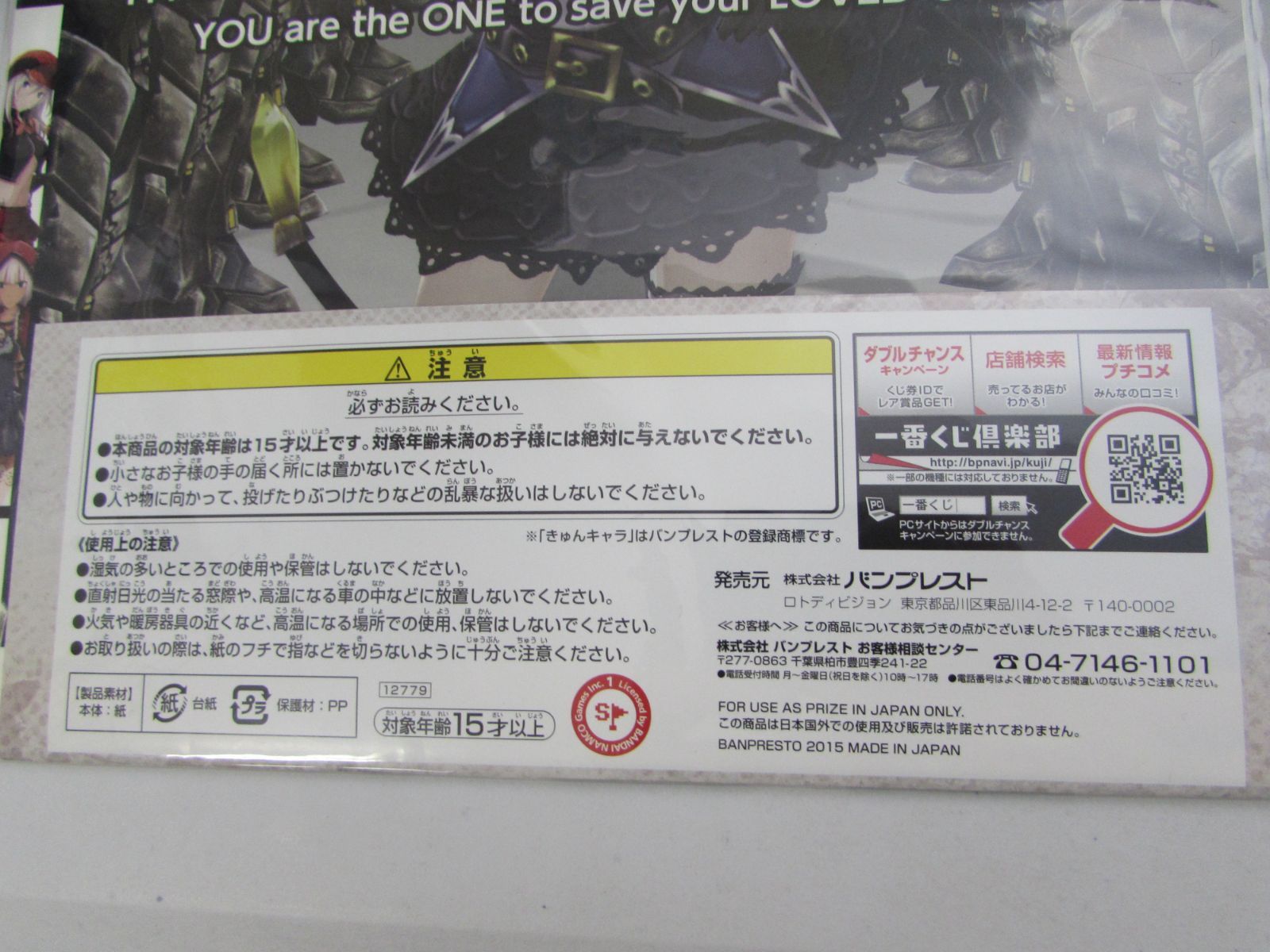未開封 一番くじ God Eater ゴッドイーター 5th ANNIVERSARY D賞