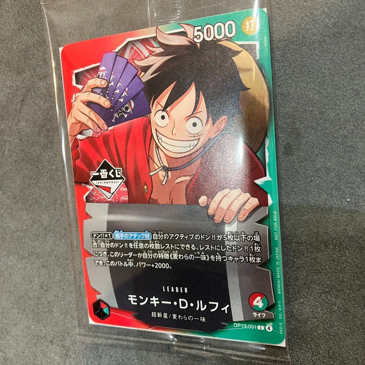 ONE PIECE ワンピースカード 一番くじ モンキー・D・ルフィ OP13-001