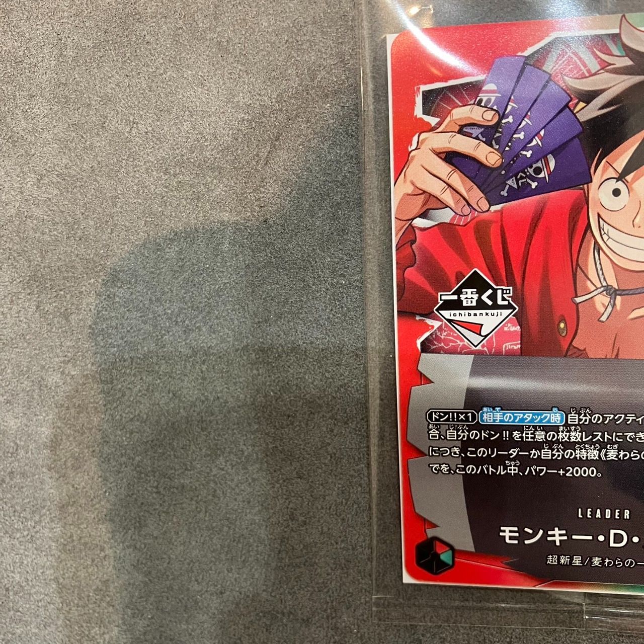 ONE PIECE ワンピースカード 一番くじ モンキー・D・ルフィ OP13-001