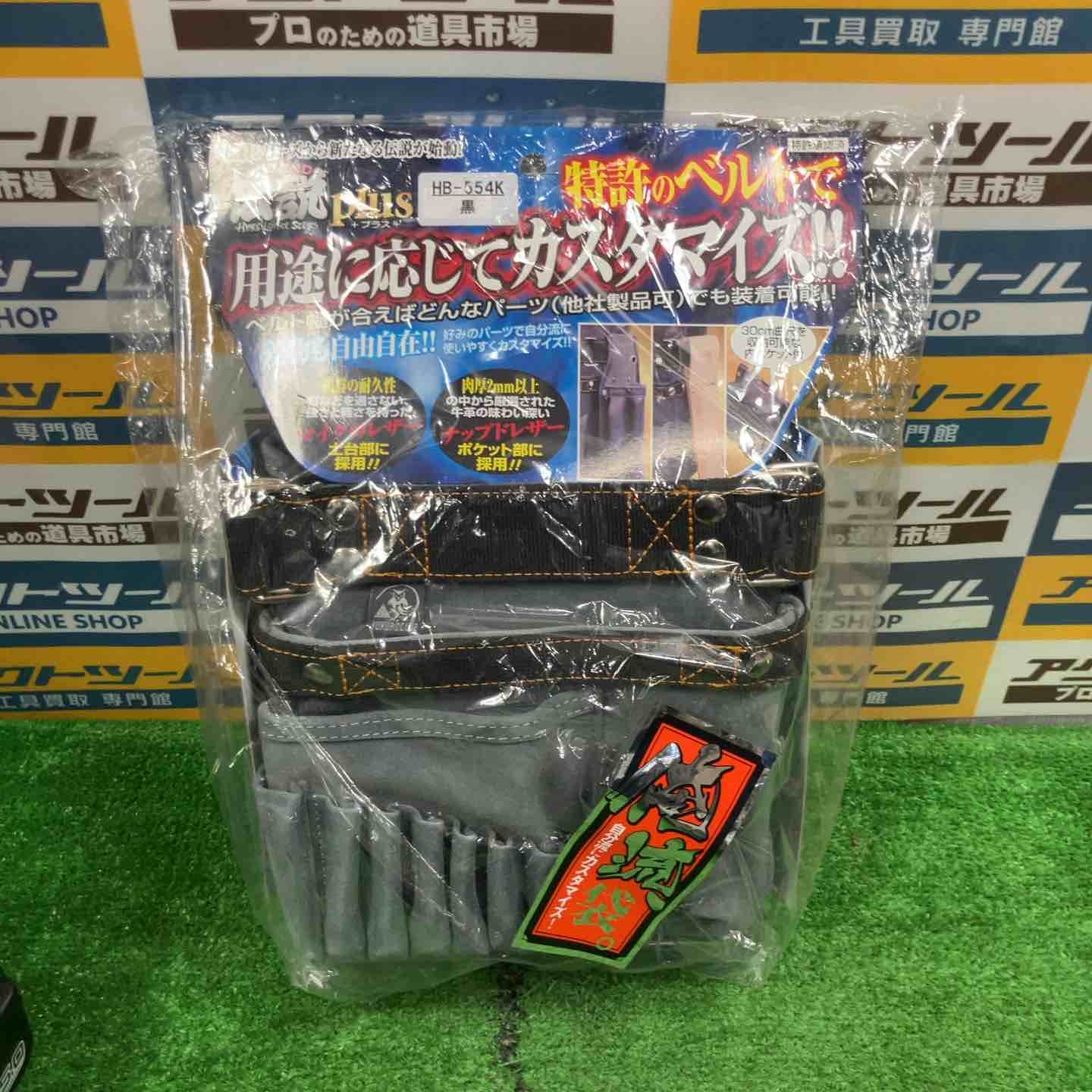 ふくろクラブ 伝説 plus 釘腰袋 黒 HB-554K【草加店】 - メルカリ