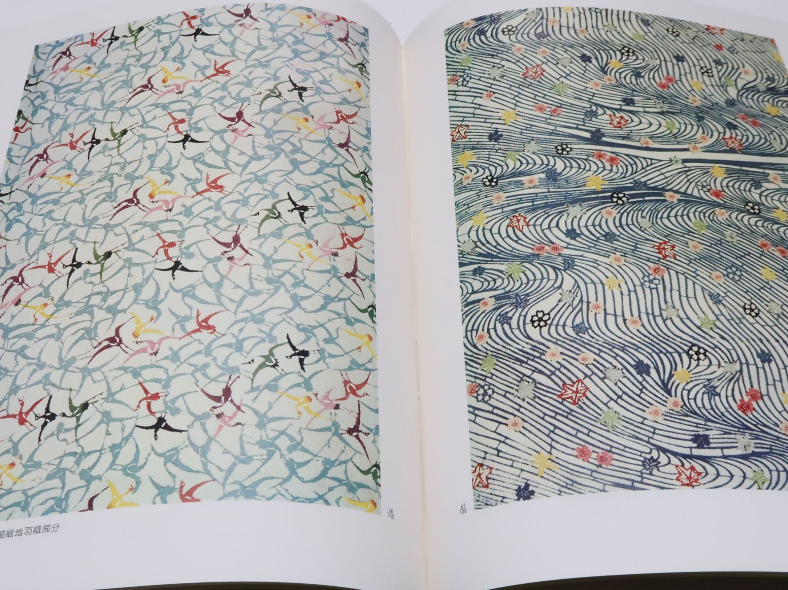 鎌倉芳太郎型絵染作品集・人間国宝/限定1250部/定価34000円/研究を重ね