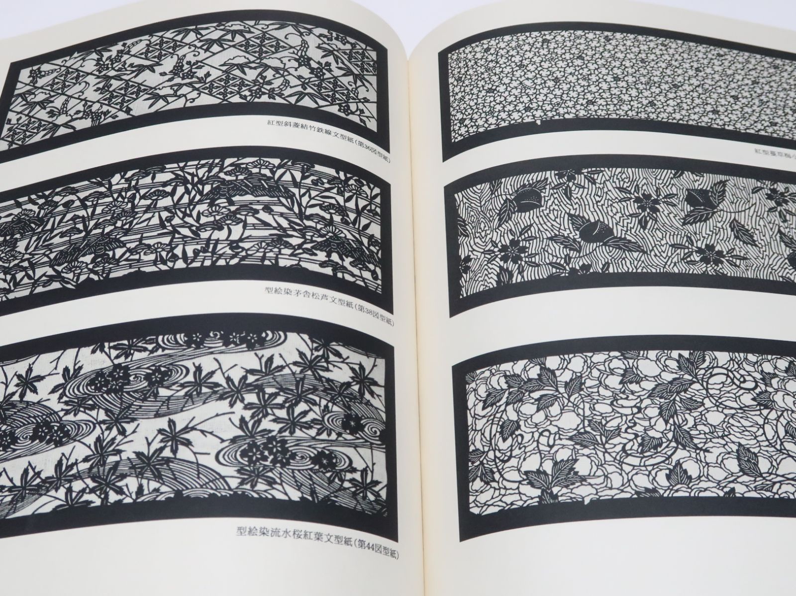 鎌倉芳太郎型絵染作品集・人間国宝/限定1250部/定価34000円/研究を重ね