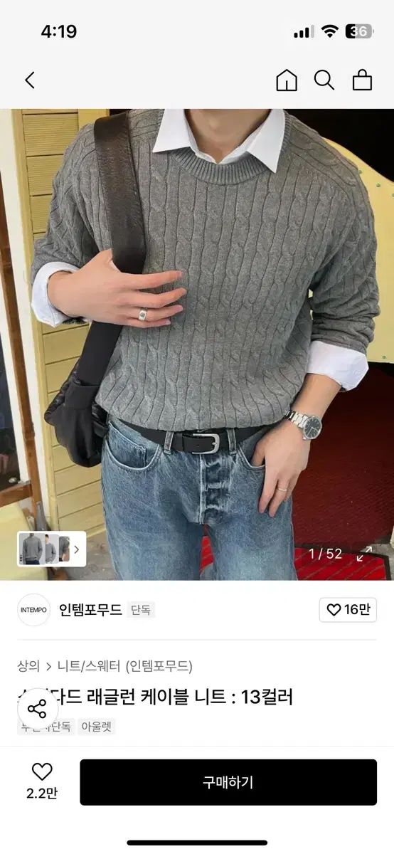 INTEMPOMOOD ケーブルニット グレー M