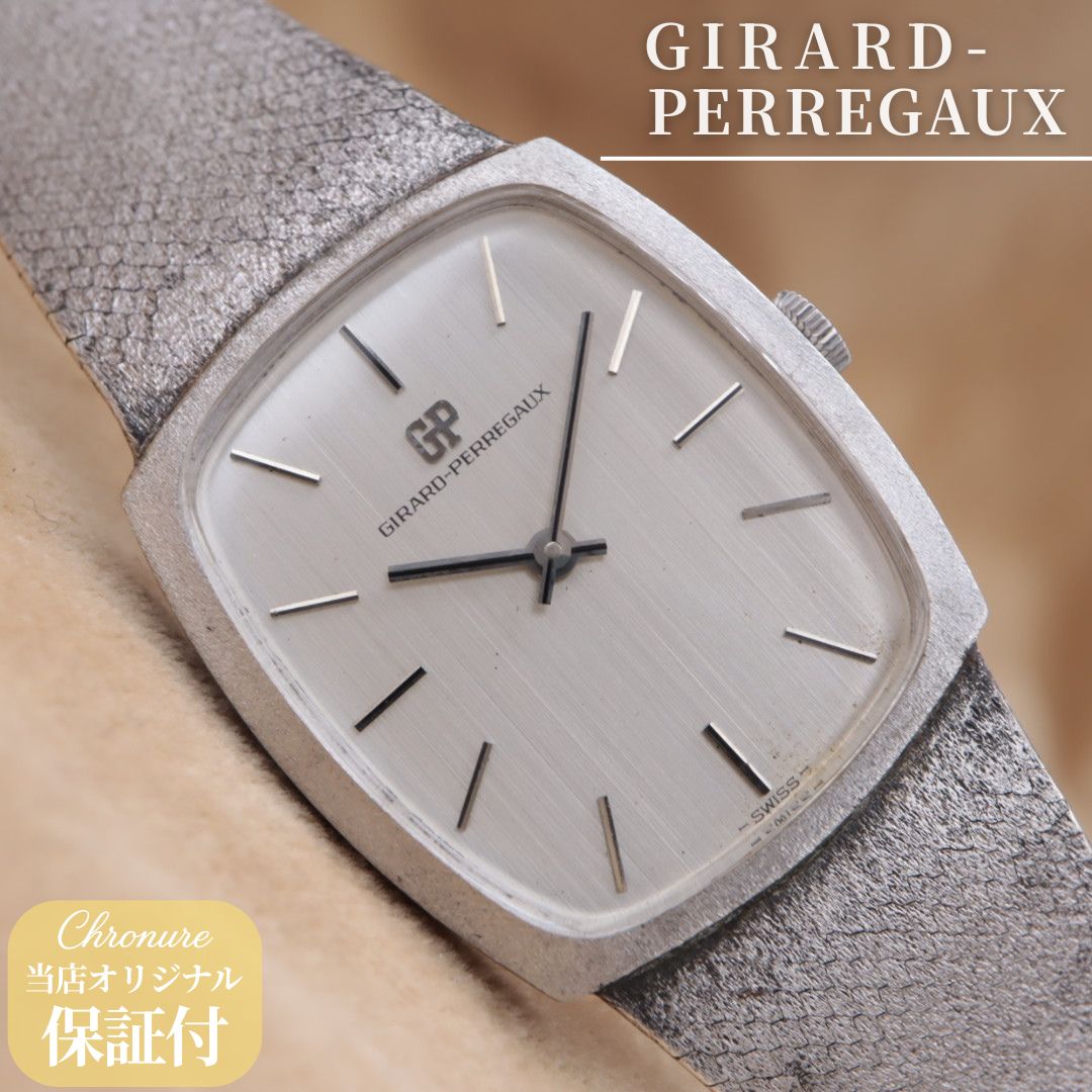 ジラールペルゴ GIRARD-PERREGAUX 手巻き シルバー 925ブレス メッシュ