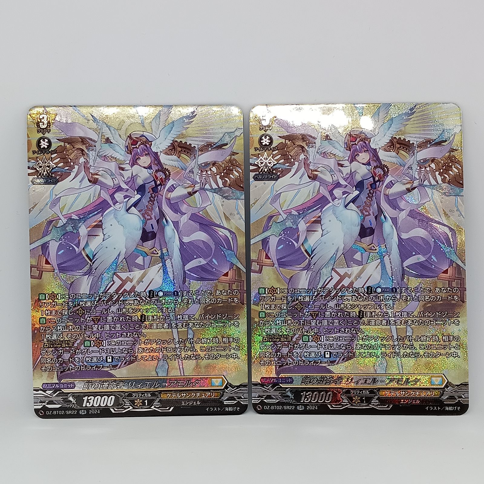 時の運命者リィエルアモルタ(SR)【2枚セット】 - メルカリ