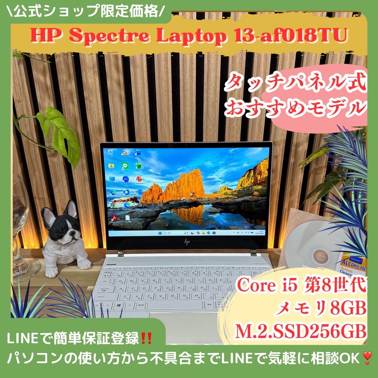 HP Spectre 13 タッチパネル FHD SSD 8GB - メルカリ