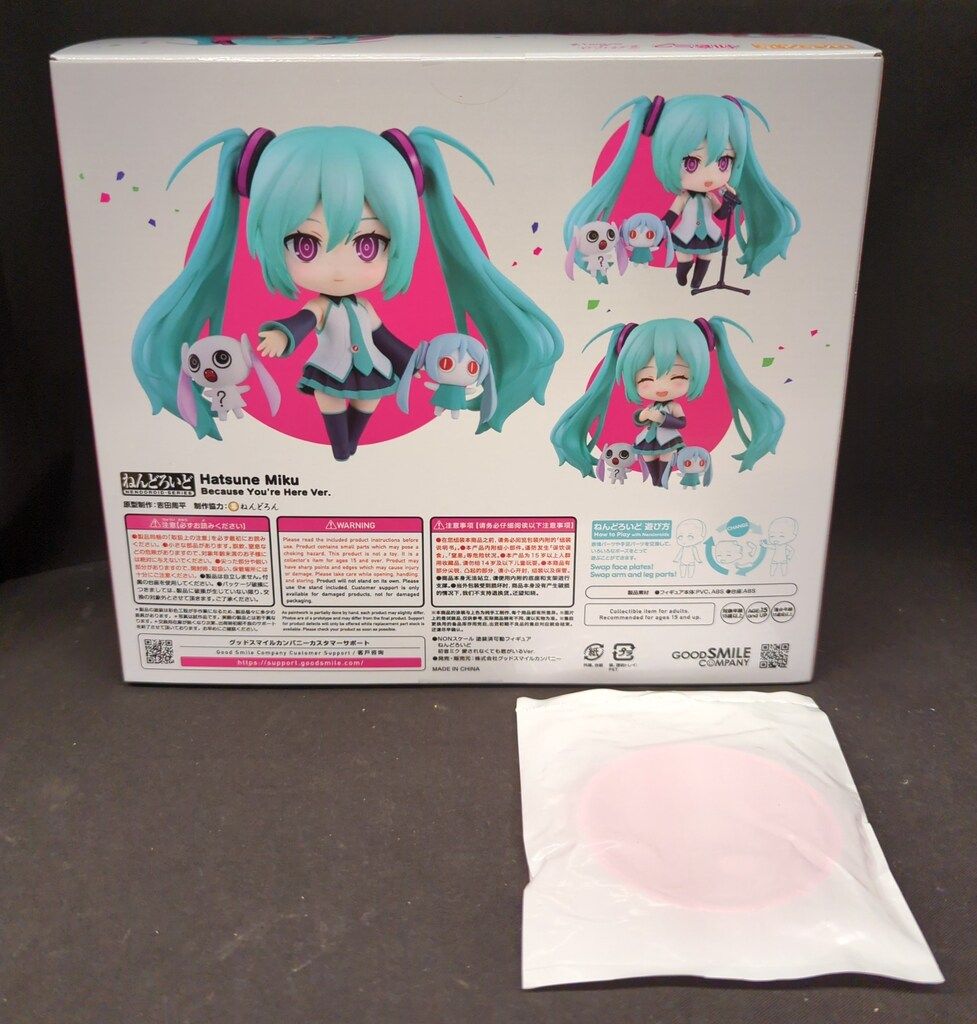グッドスマイルカンパニー ねんどろいど 初音ミク 愛されなくても君が
