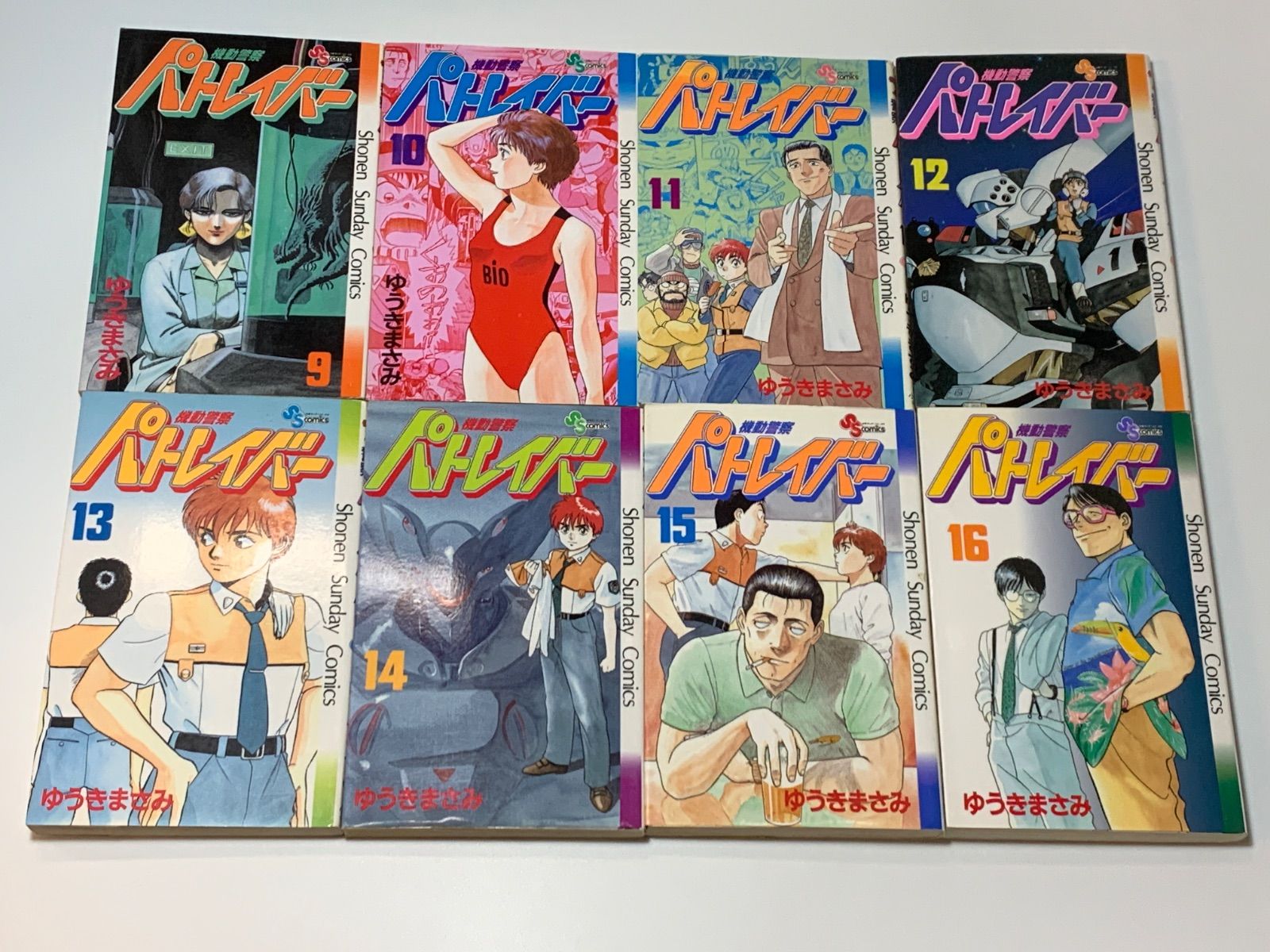 機動警察パトレイバー』全22巻セット ゆうきまさみ 少年サンデー