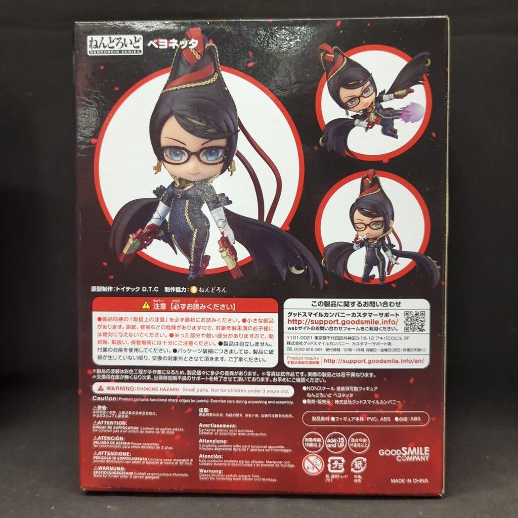 ねんどろいど ベヨネッタ 1485 フィギュア ねんどろいど 1485 ベヨネッタ ねんどろいど ベヨネッタ