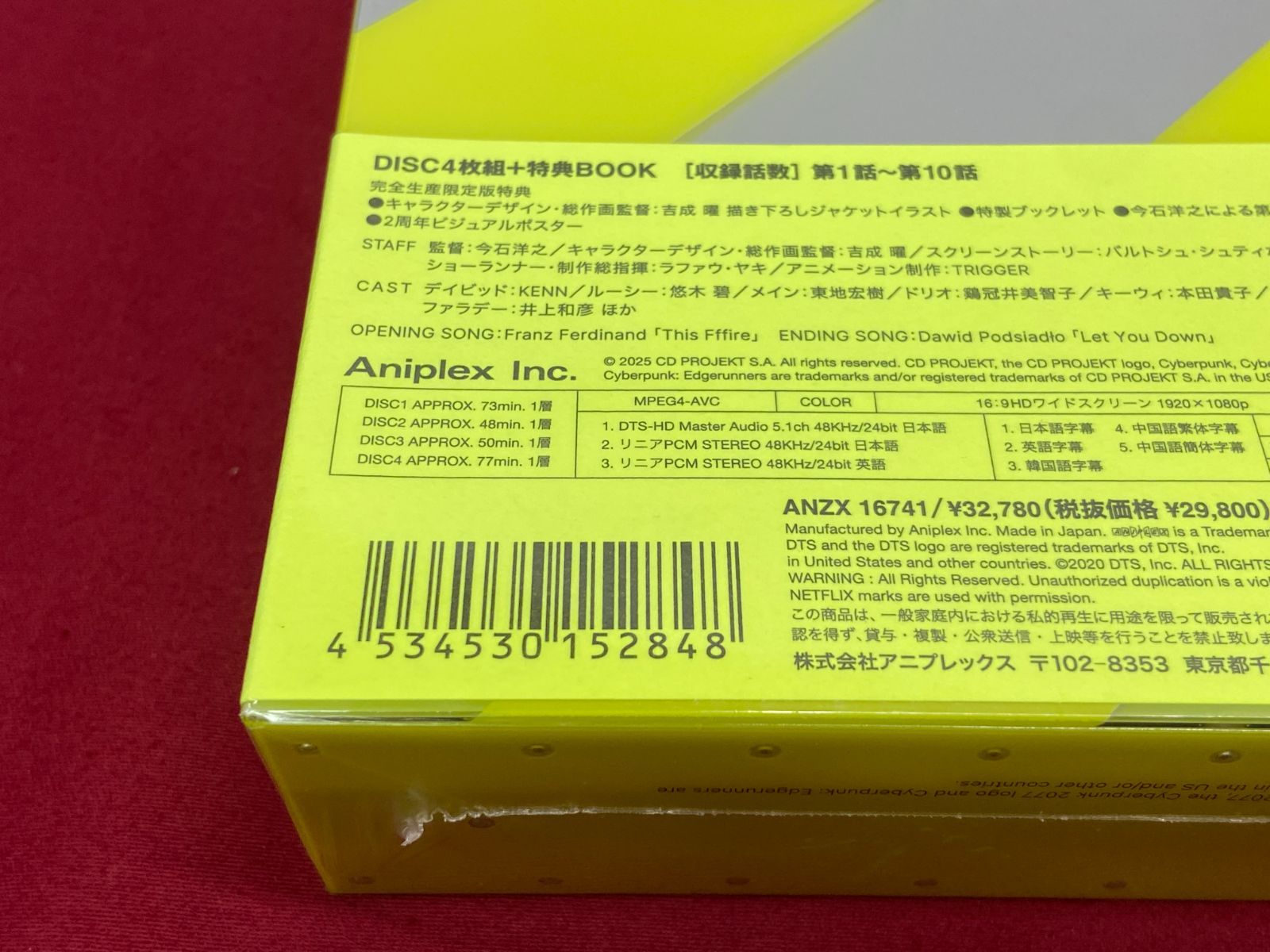未開封アニメBD】サイバーパンク：エッジランナーズ Blu-ray 完全生産 