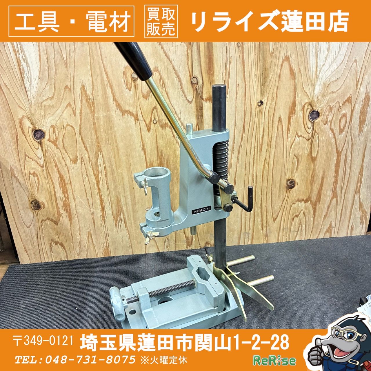 日立(HITACHI) ドリルスタンド DL-433 【中古】【蓮田店】 - メルカリ