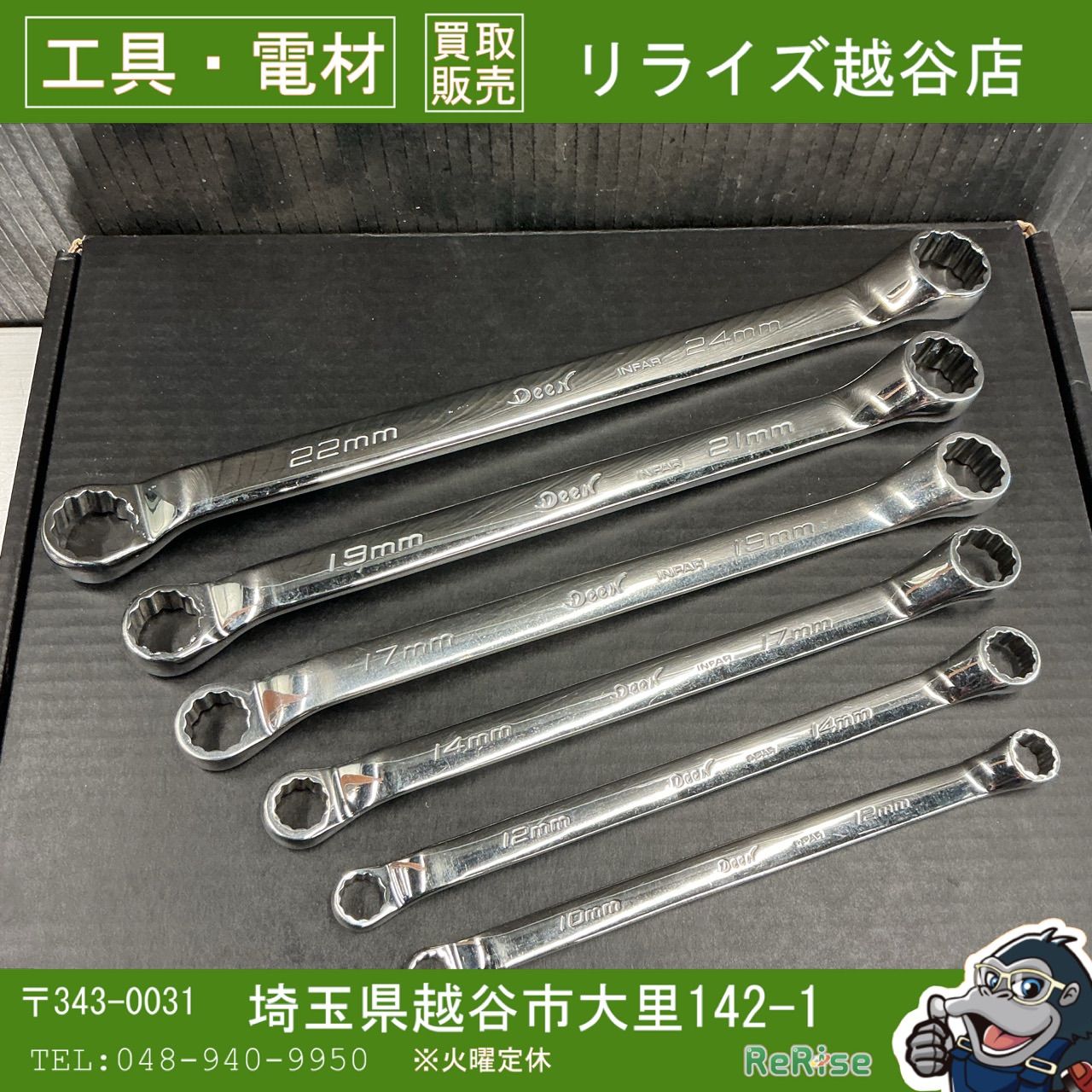 【中古】 DeeN/ディーン ナロー オフセット メガネレンチ6本セット 2224/1921/1719/1417/1214/1012 【越谷店】