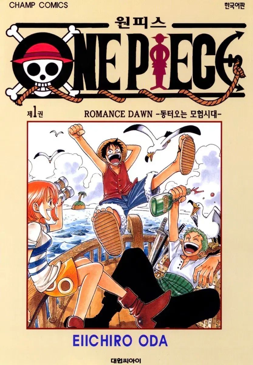 ONE PIECE ワンピース | 尾田栄一郎 漫画 1-113巻 最新刊 全巻セット