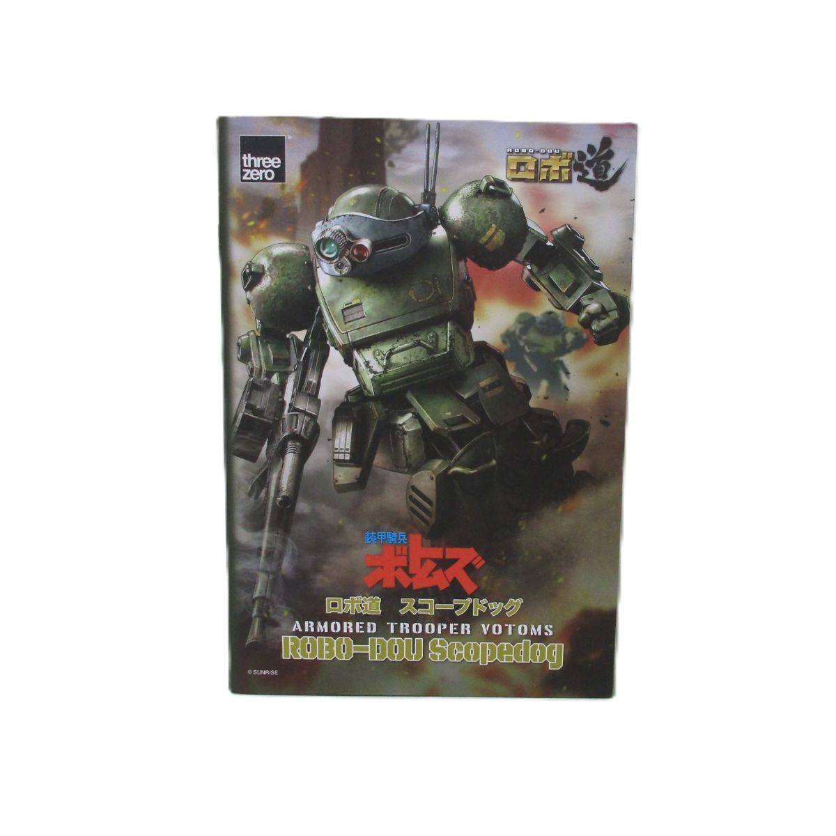 1円〜 未開封 threezero ロボ道 装甲騎兵ボトムズ ラビドリードッグ 