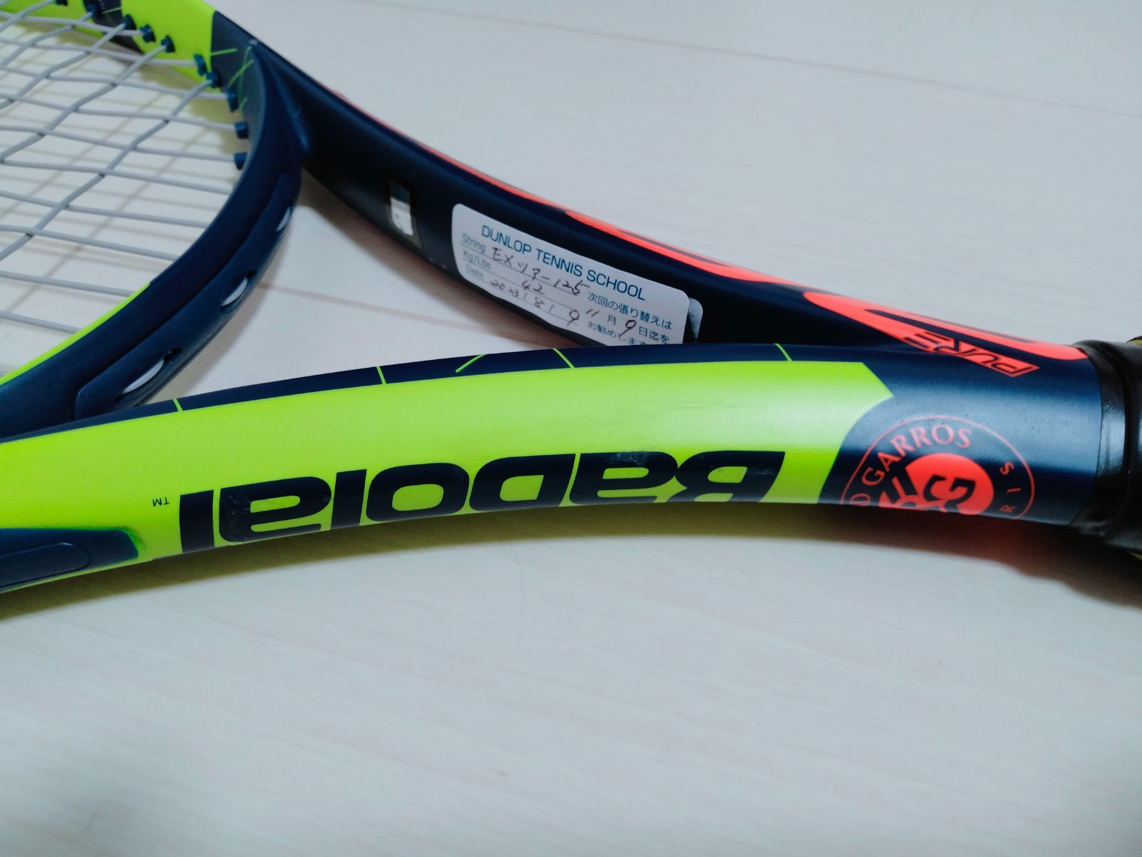 限定モデル】バボラ ピュアアエロ ローランギャロス Babolat Pure Aero