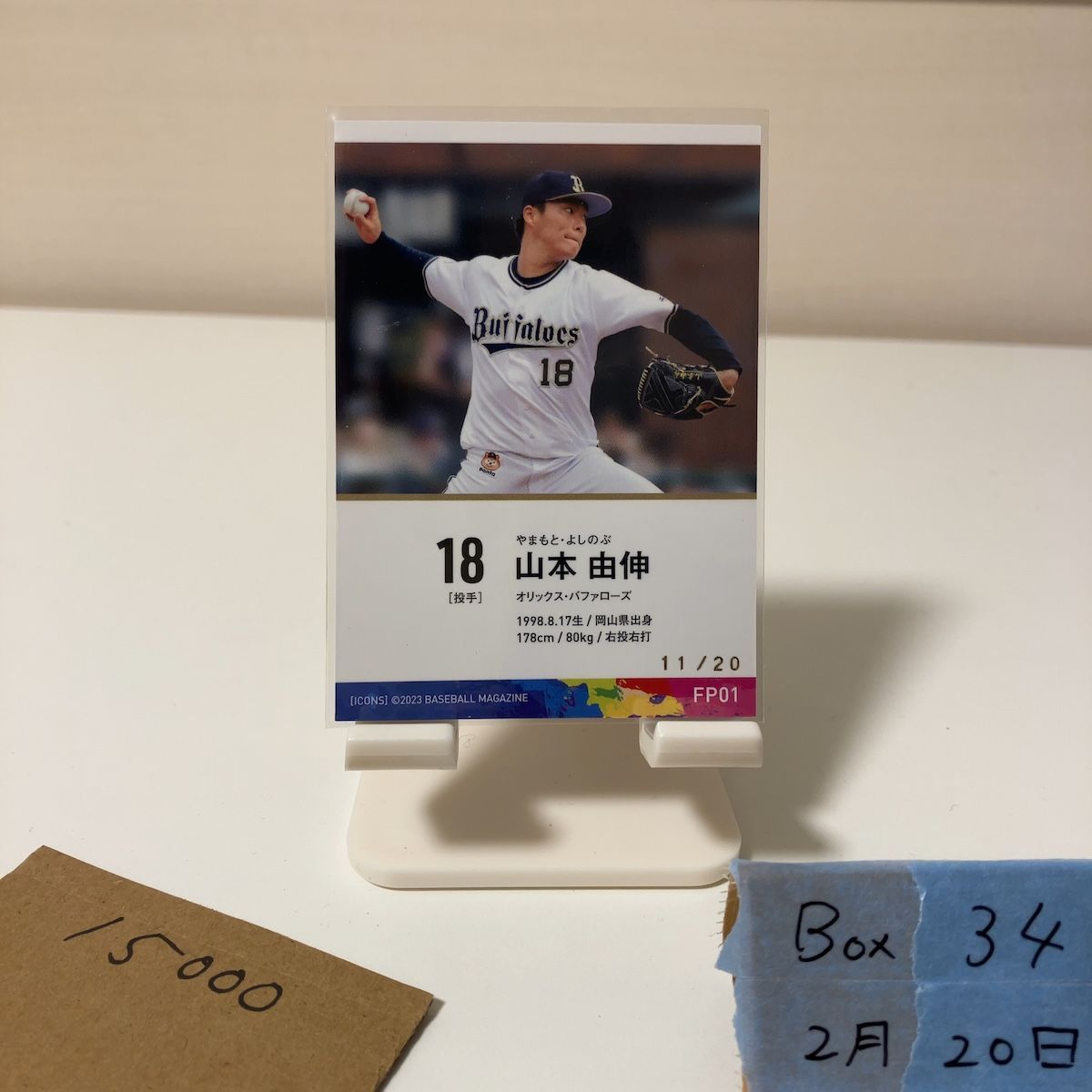 山本由伸（オリックス）BBM INFINITY2023 直筆サインカード縦 0 BBM 