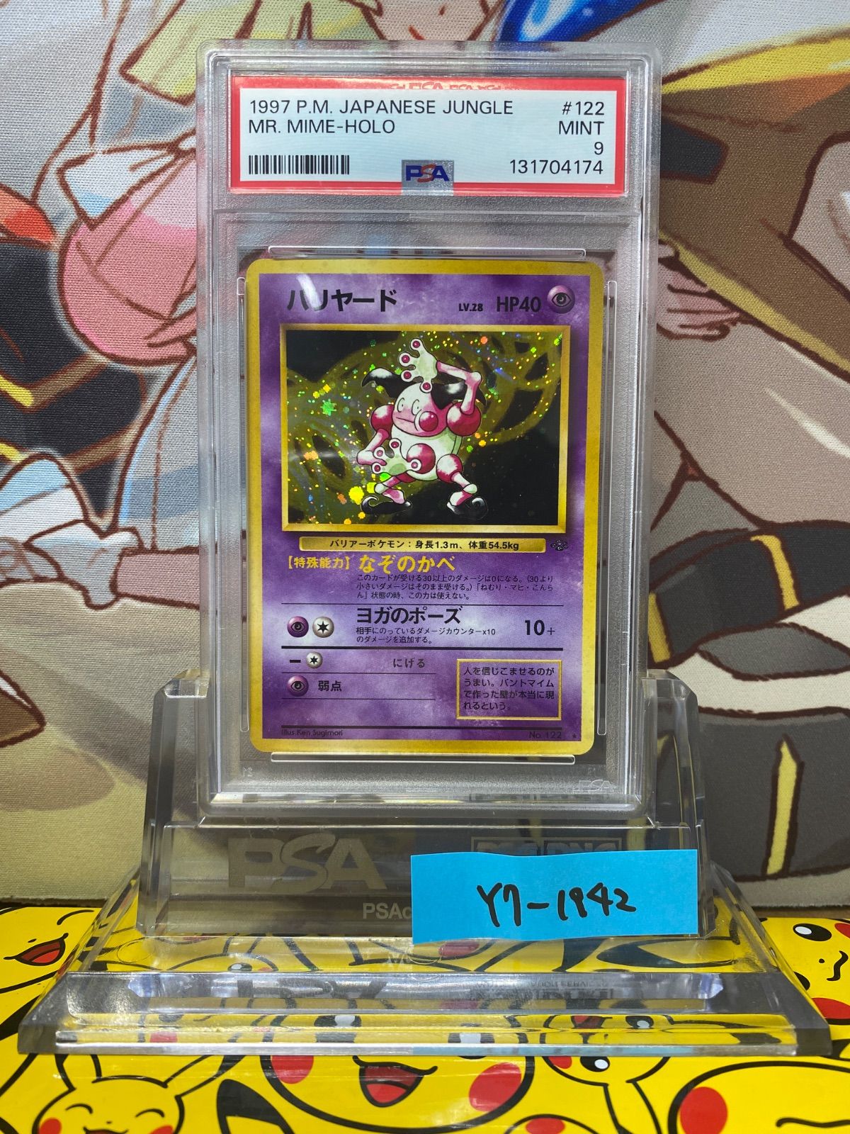 PSA9 バリヤード 旧裏 ポケモンジャングル 【公式通販】