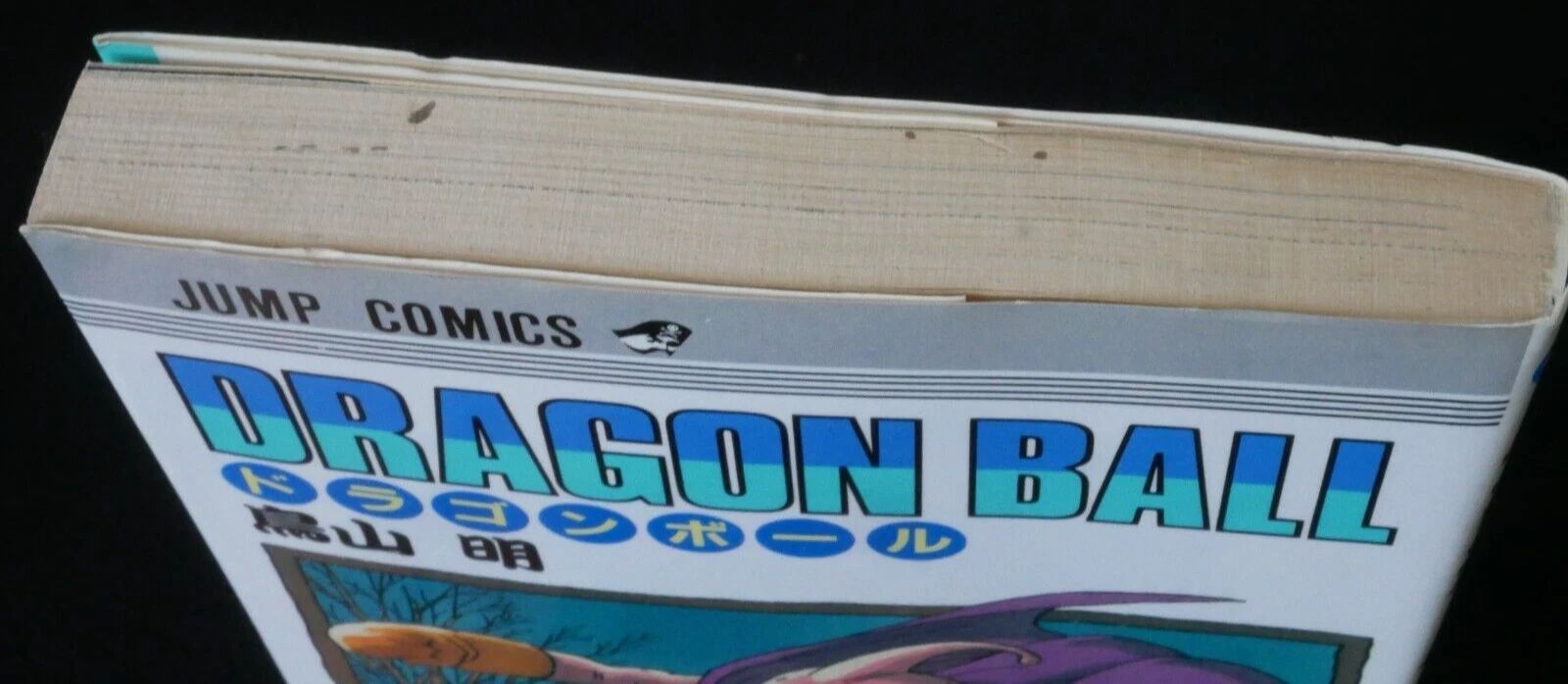 初版 (1994年12月7日 第1刷発行) ドラゴンボール DRAGON BALL 39巻