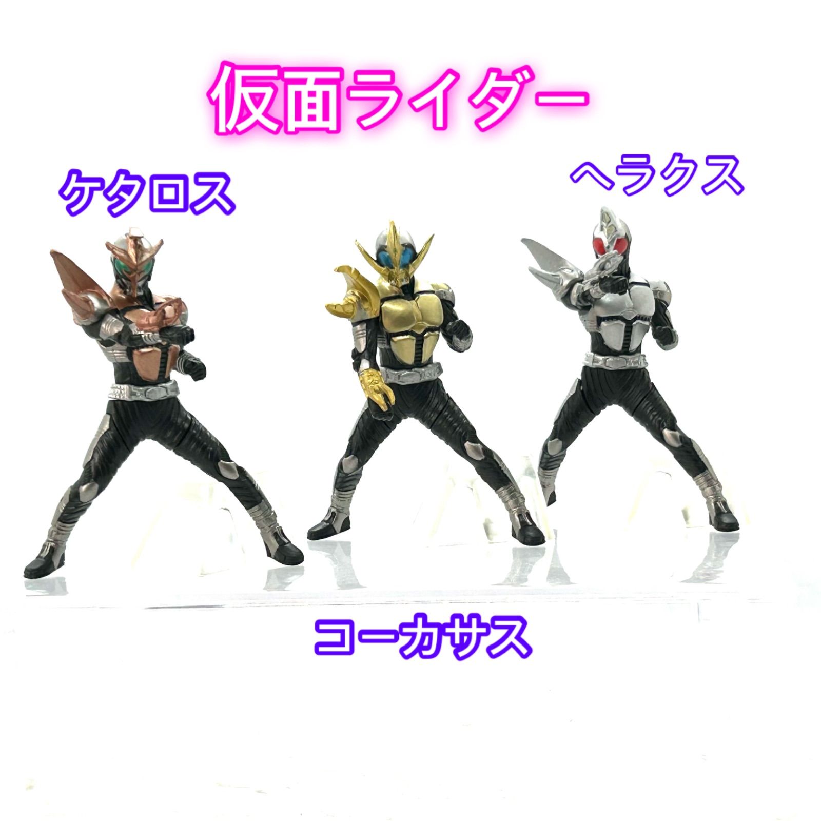 HGシリーズ『仮面ライダーカブト』登場キャラ勢揃い25体まとめて