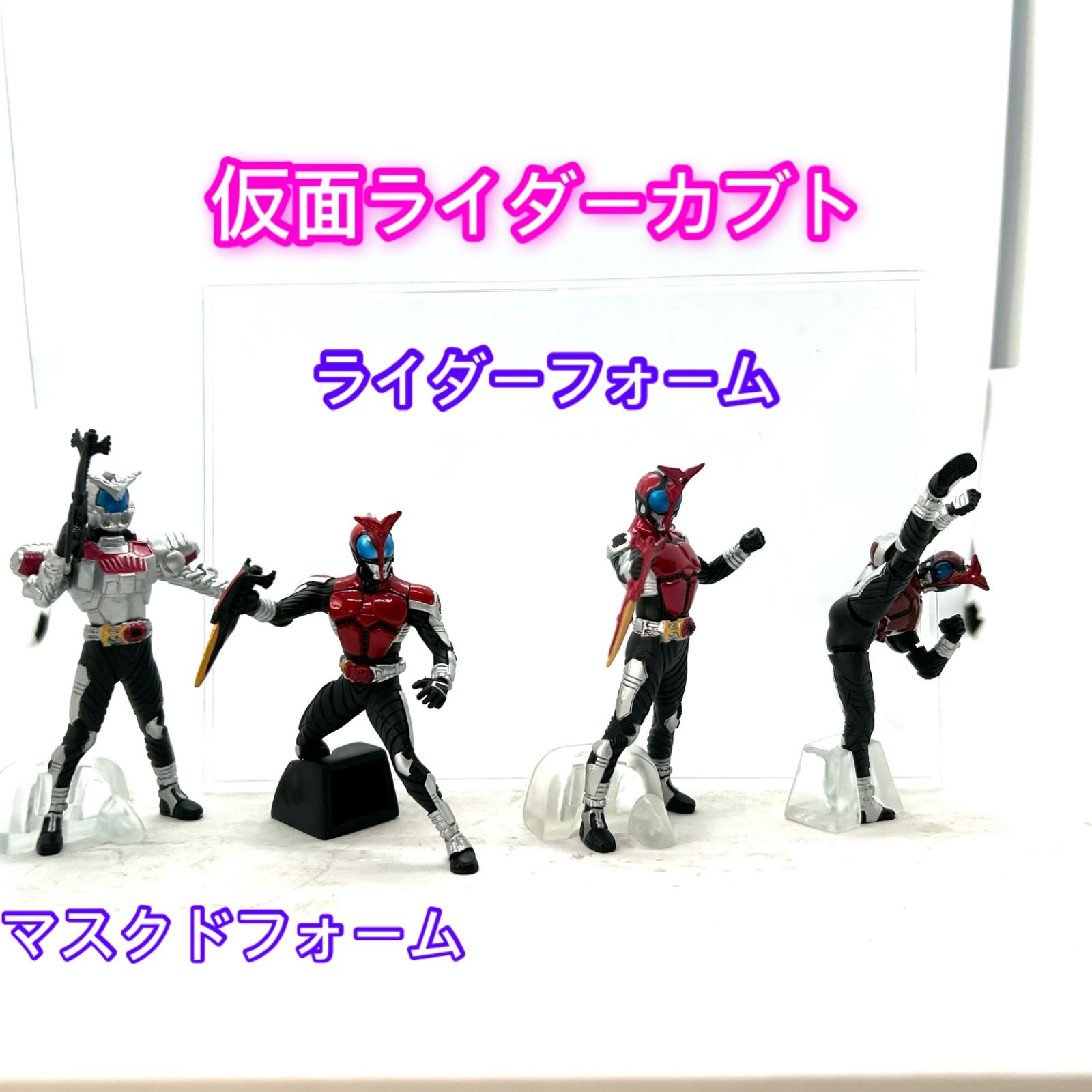 HGシリーズ『仮面ライダーカブト』登場キャラ勢揃い25体まとめて