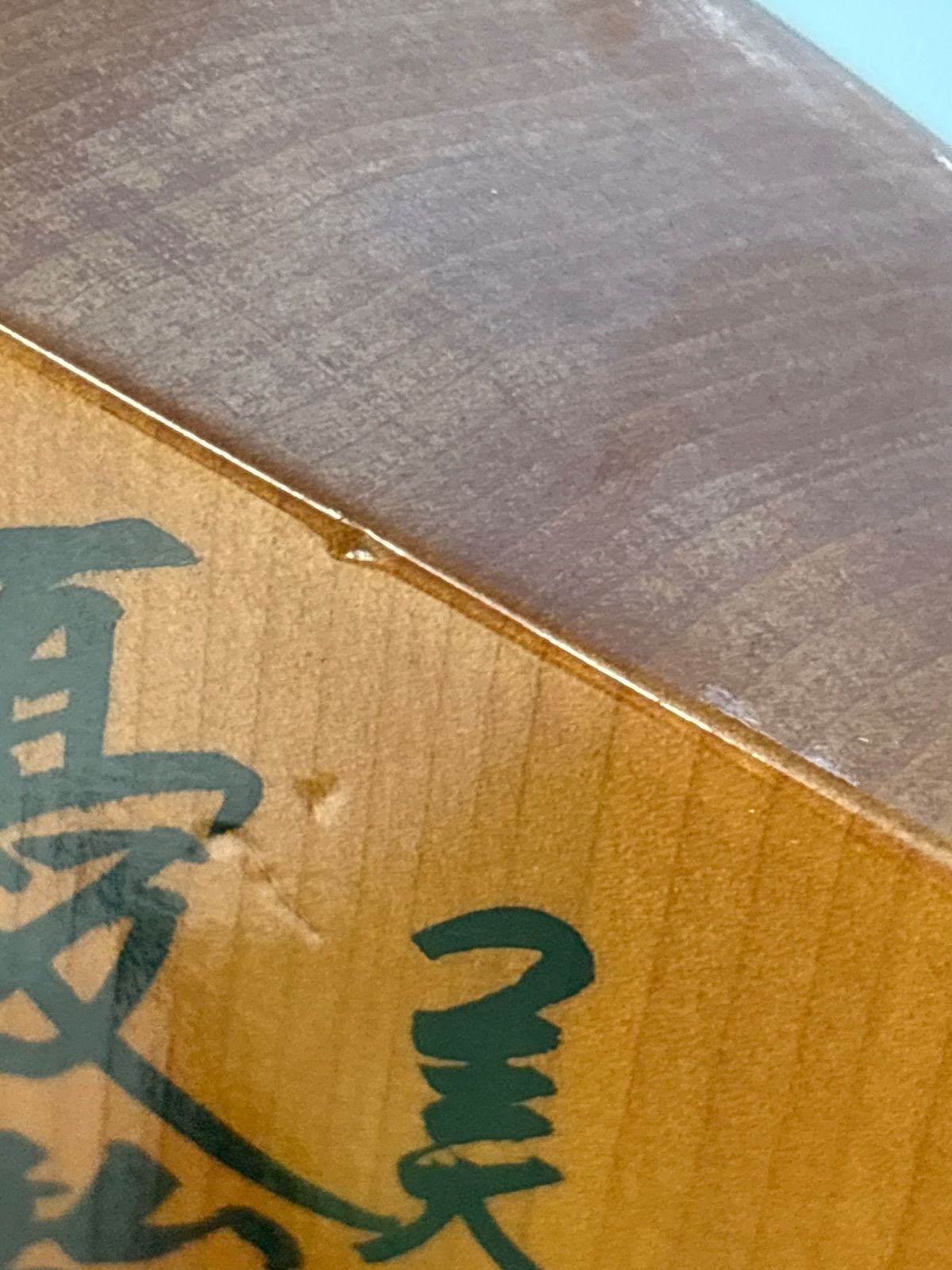 左馬 置物 飾り駒 将棋駒 木製 オブジェ 商売繁盛 縁起物 北海道 新冠