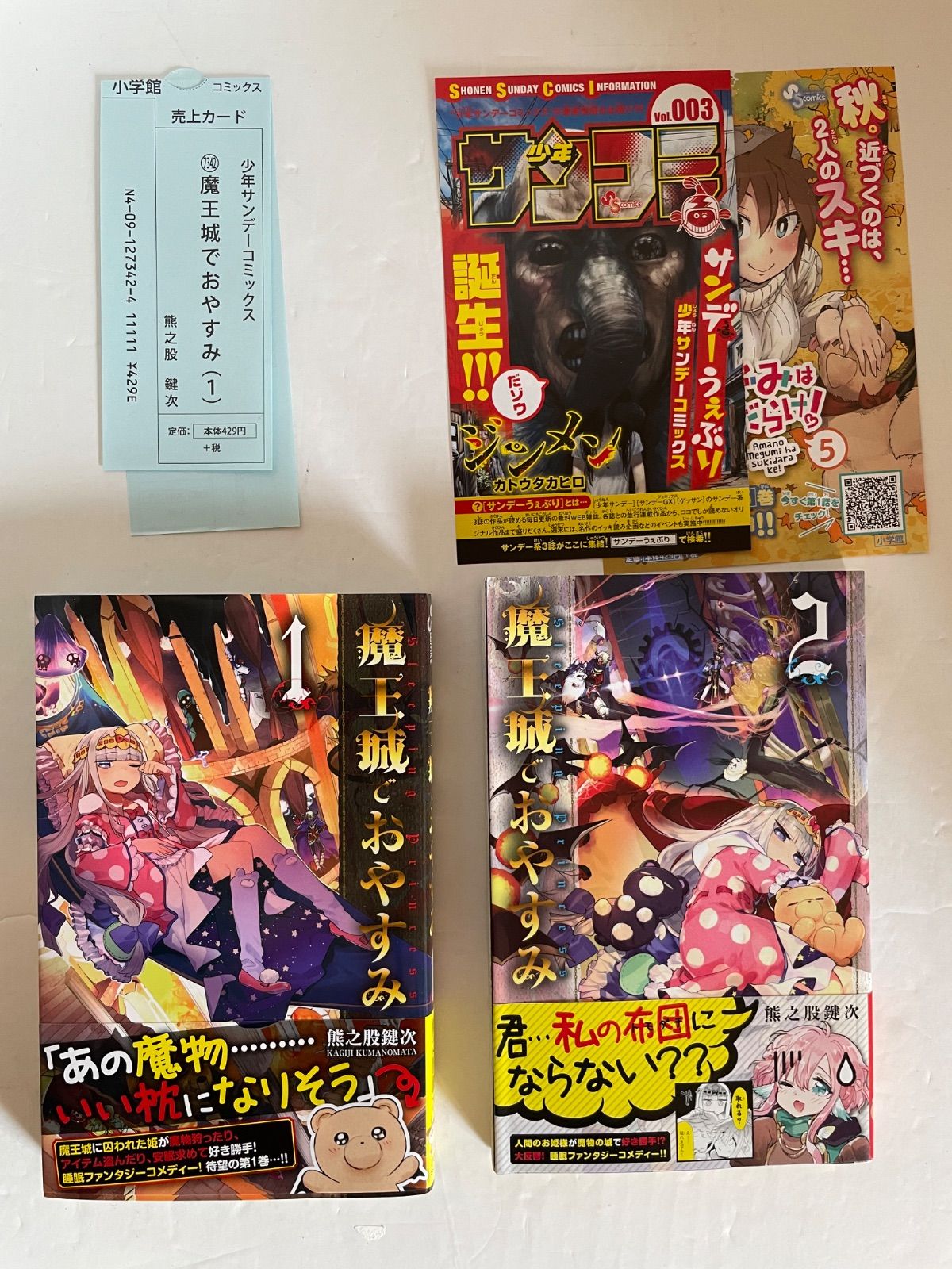 初版・帯付 NARUTO ‐ナルト‐ 1巻 岸本斉史 【公式通販】 ナルト NARUTO 1