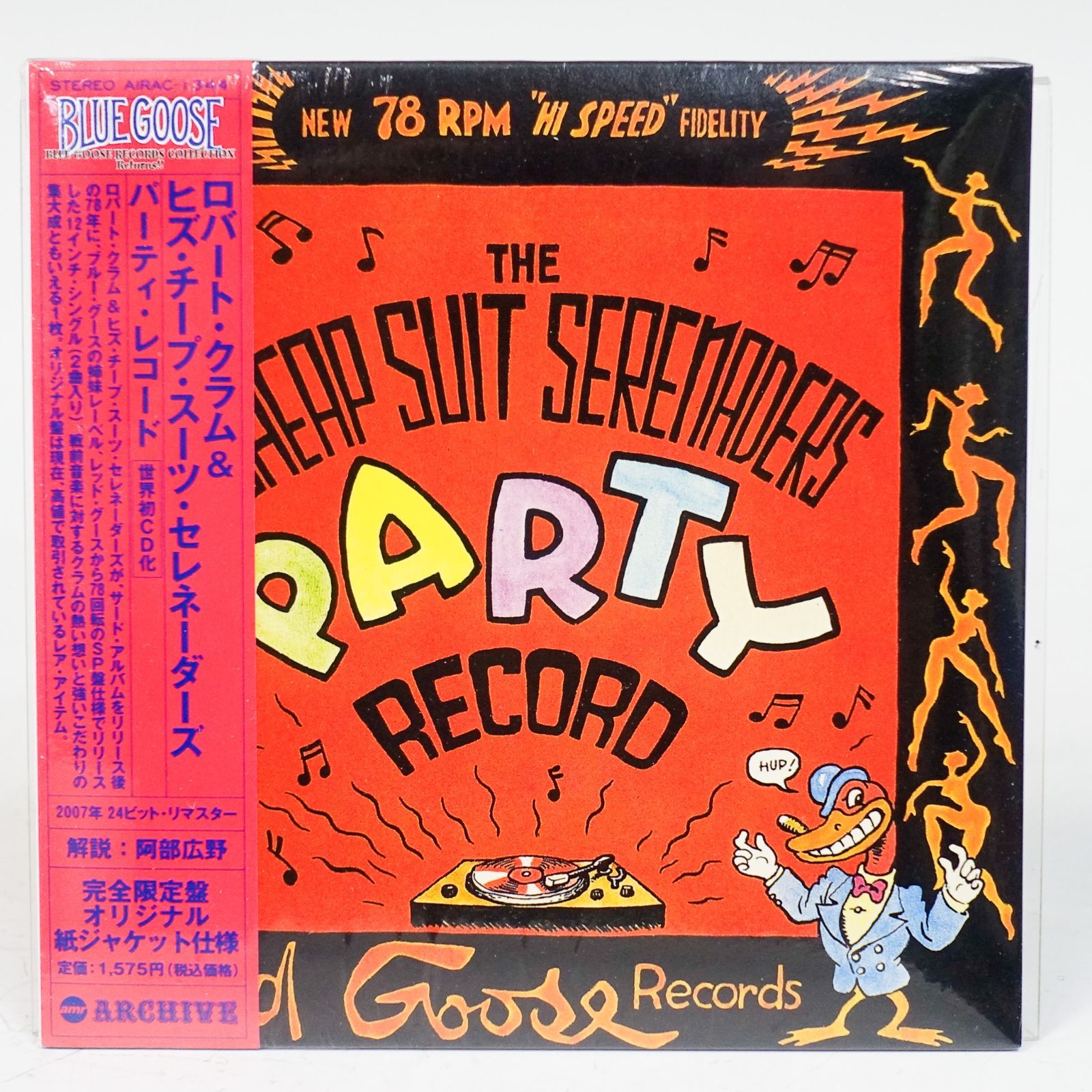 W015 未開封品 R. Crumb & His Cheap Suit Serenaders ロバート 