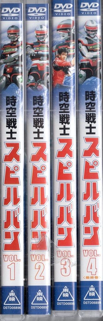 時空戦士スピルバン DVD 全巻セット | APPS-BICENTENARIO-PRD-01