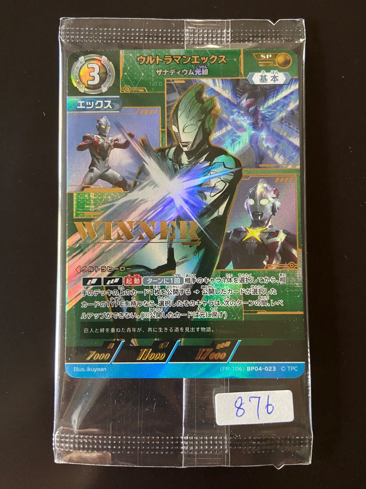 ウルトラマンカードゲーム　ギャラクシーカップ　winner ウルトラマンオーブ ウルトラマンカードゲーム ウルトラマンエックス winner ギャラクシー