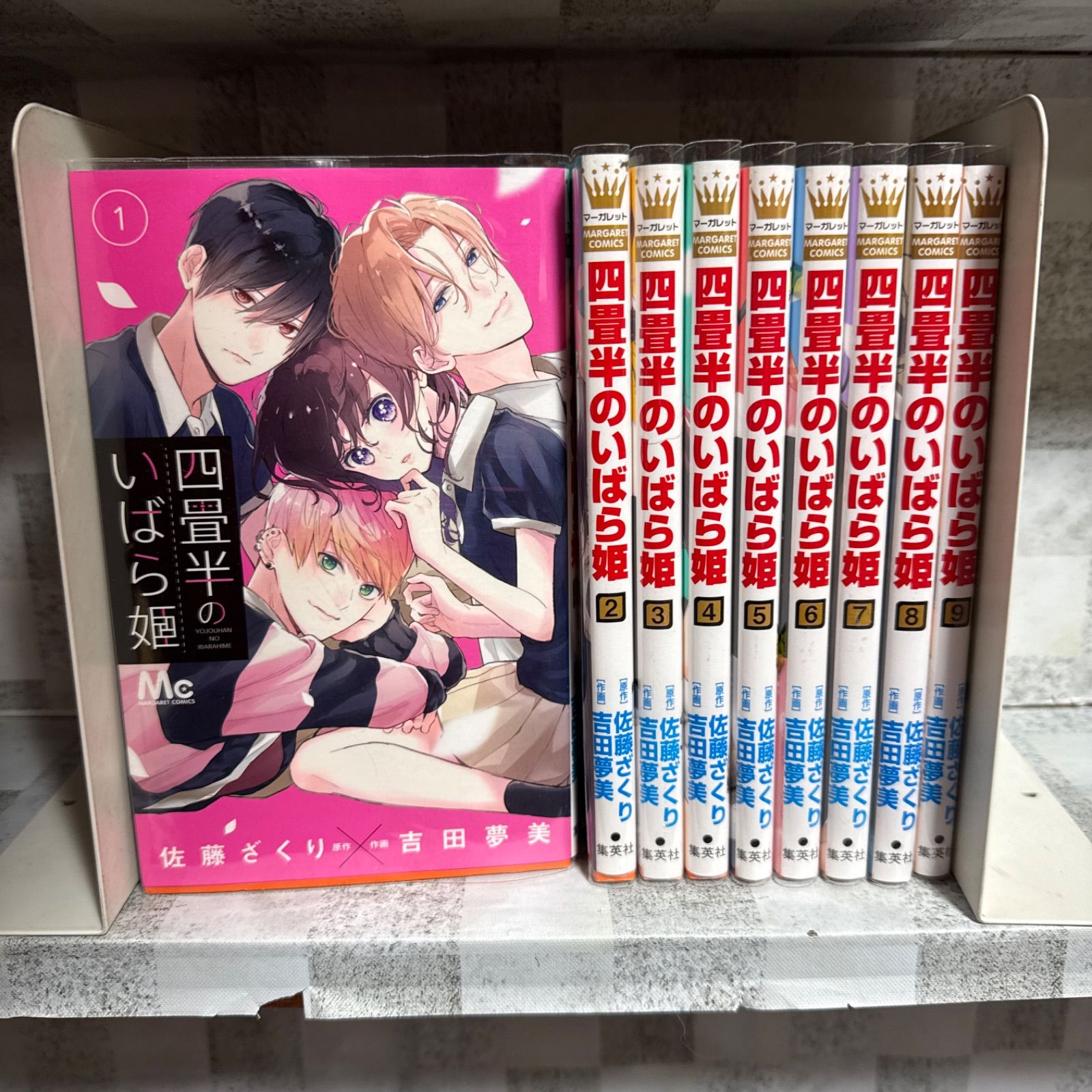 四畳半のいばら姫 1～9巻 全巻セット - メルカリ