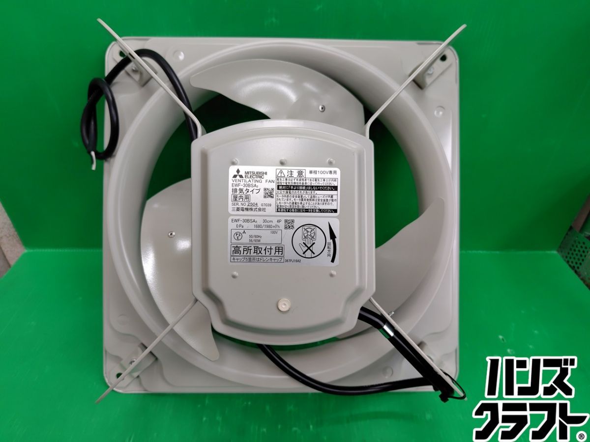 MITSUBISHI EWF-30BSA2 排気タイプ 屋内用 有圧換気扇 - 産業用有圧 