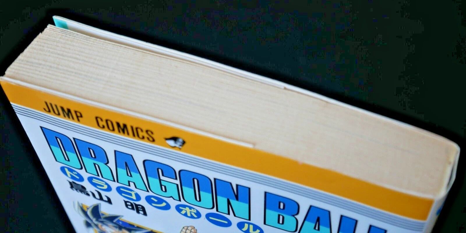 初版 (1995年8月9日 第1刷発行) ドラゴンボール DRAGON BALL 42巻