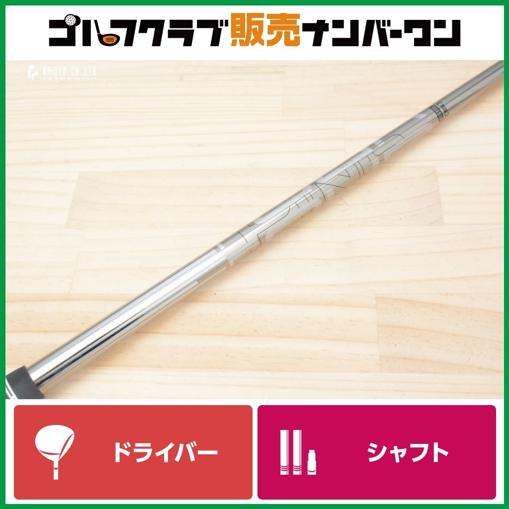 PING TOUR 173-65（S） ドライバー用シャフト／ピンツアー 1W用 65-S