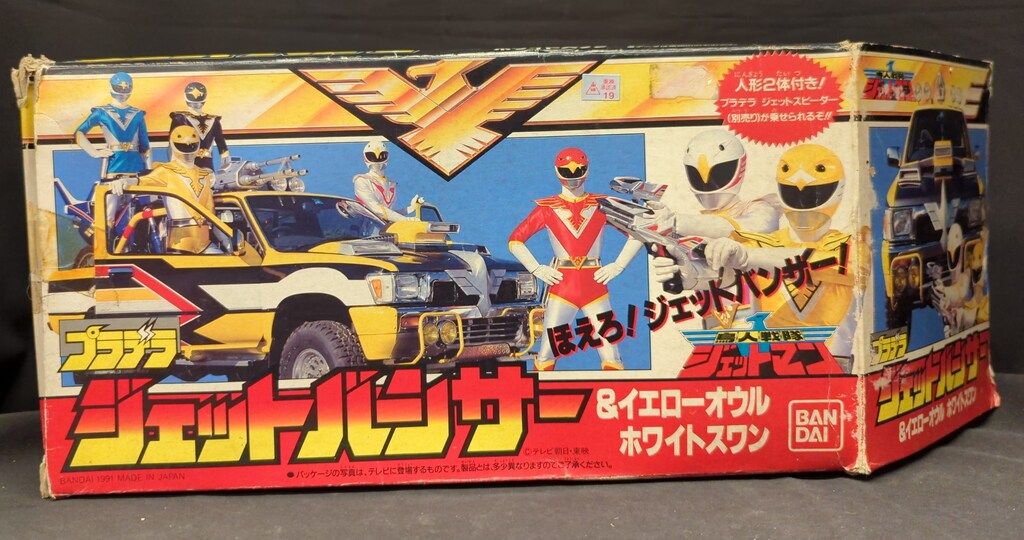 バンダイ プラデラ 鳥人戦隊ジェットマン ジェットバンサ- - メルカリ