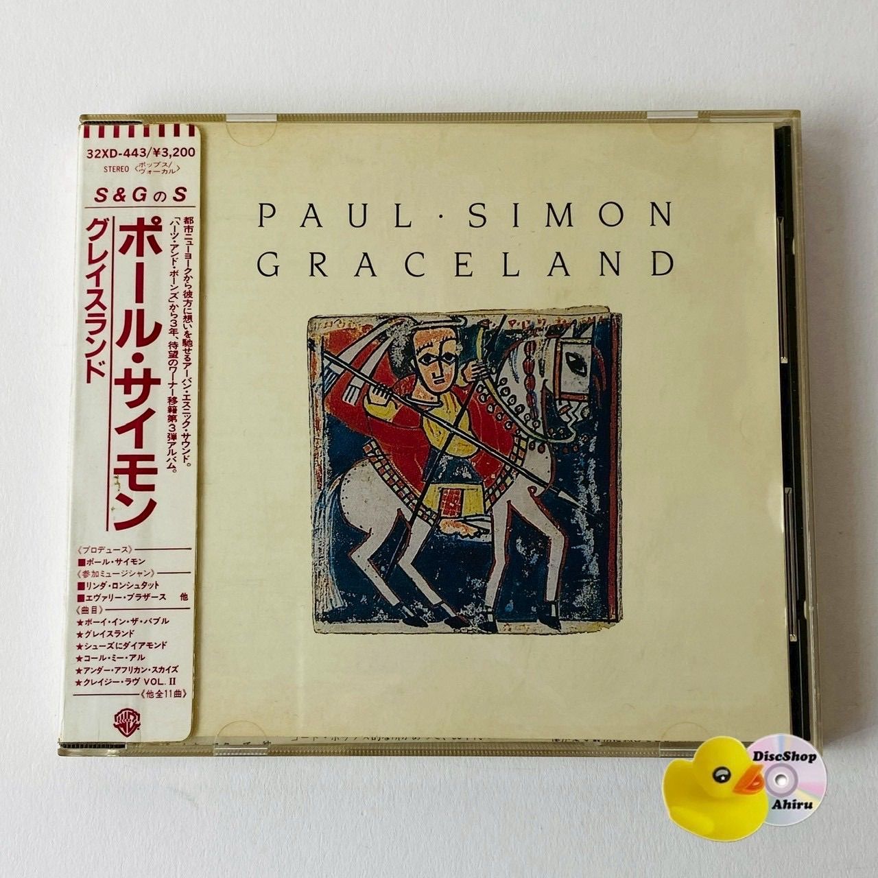 シール帯付] ポール・サイモン / グレイスランド 旧規格 3200円盤 税