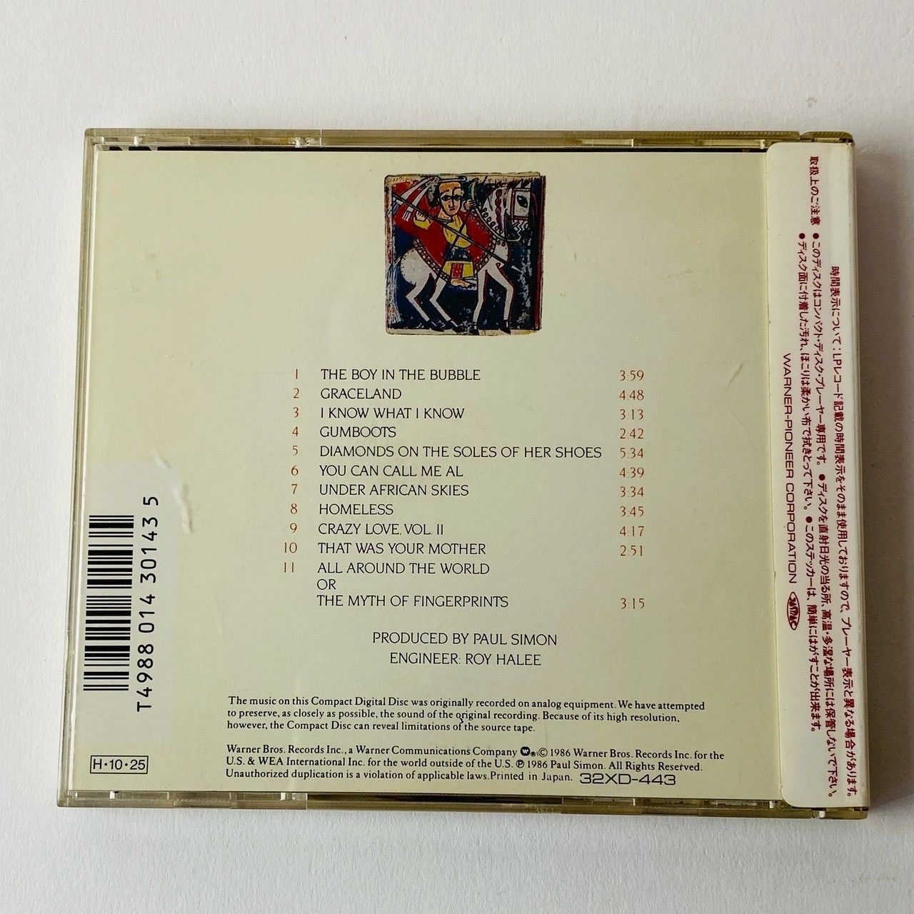 シール帯付] ポール・サイモン / グレイスランド 旧規格 3200円盤 税