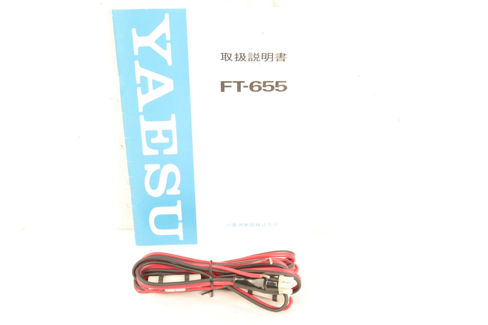 ヤエス YAESU FT-655 無線機トランシーバー ジャンク】FT-655 受信機