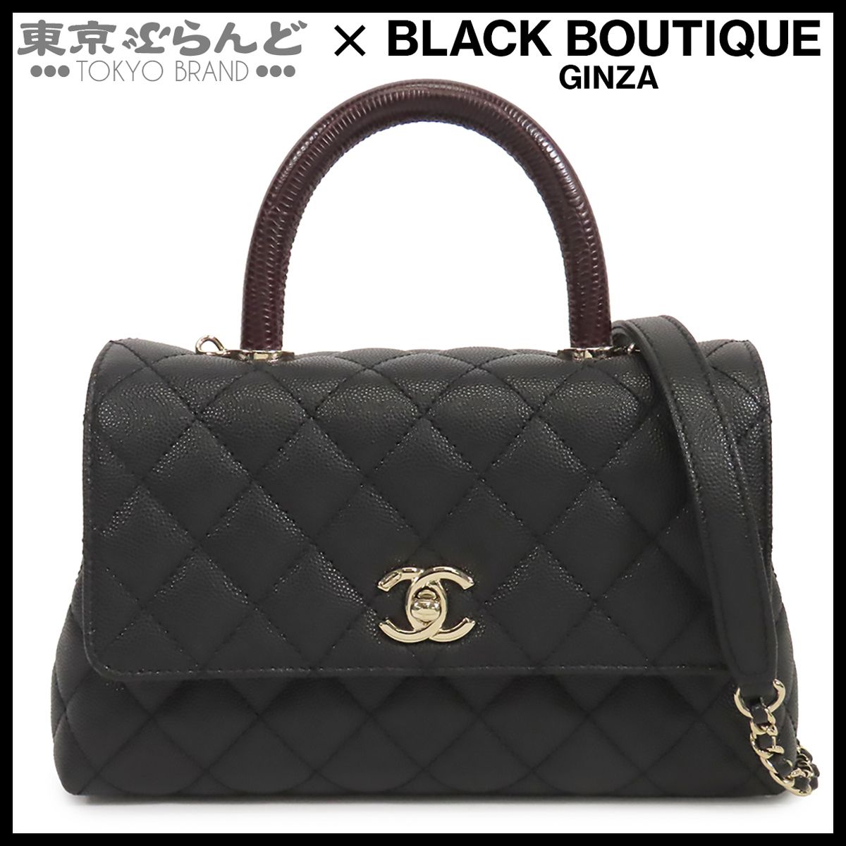 シャネル CHANEL ココハンドル 24 A92990 ブラック 黒 ゴールド金具 